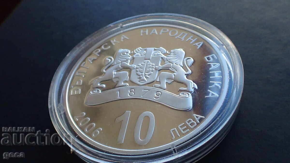 Auction 10 leva 2006 National parks and reserves - Bulgarian Black Sea Coast Auction 10 leva 2006 National parks and reserves - Bulgarian Black Sea Coast