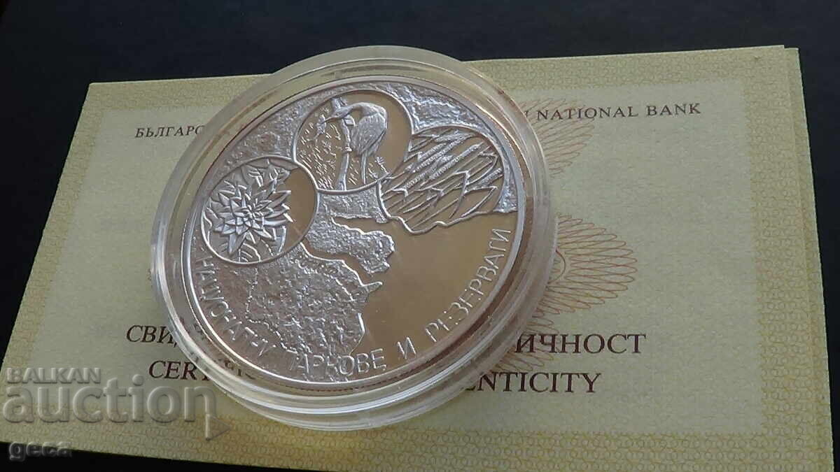 Delivery of 10 leva 2006 National parks and reserves - Bulgarian Black Sea Coast Delivery of 10 leva 2006 National parks and reserves - Bulgarian Black Sea Coast