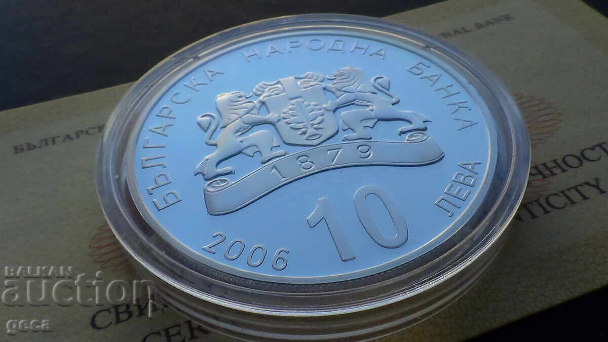 10 leva 2006 Naţional parcuri și rezervații - BG Coasta Mării Negre - 7 10 leva 2006 Naţional parcuri și rezervații - BG Coasta Mării Negre - 7