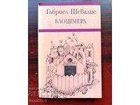 Габриел Шевалие - "Клошмирл"