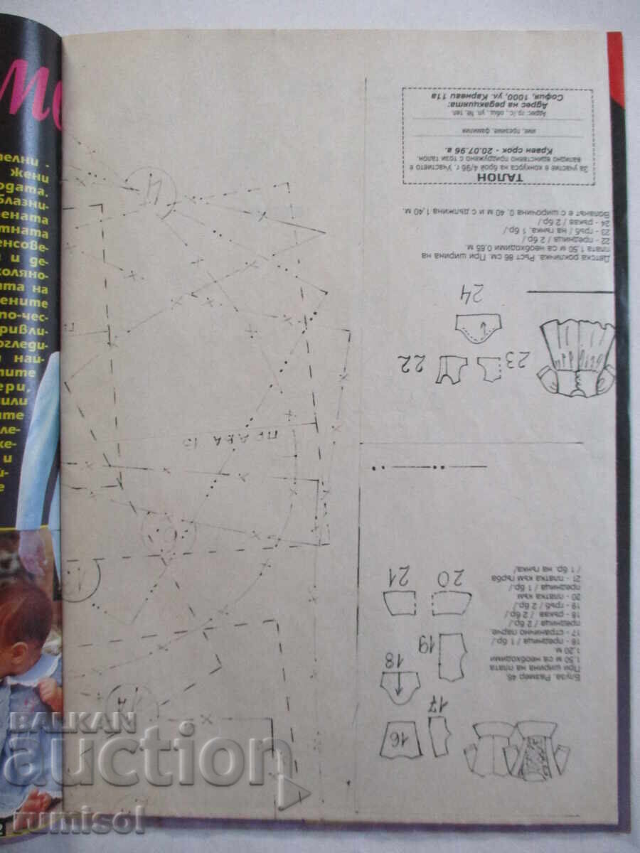 Auction Dona - issue 4 / 1996 Auction Dona - issue 4 / 1996