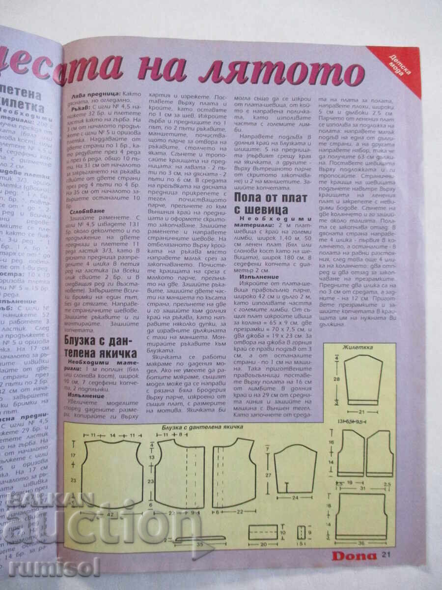 Delivery of Dona - issue 4 / 1996 Delivery of Dona - issue 4 / 1996