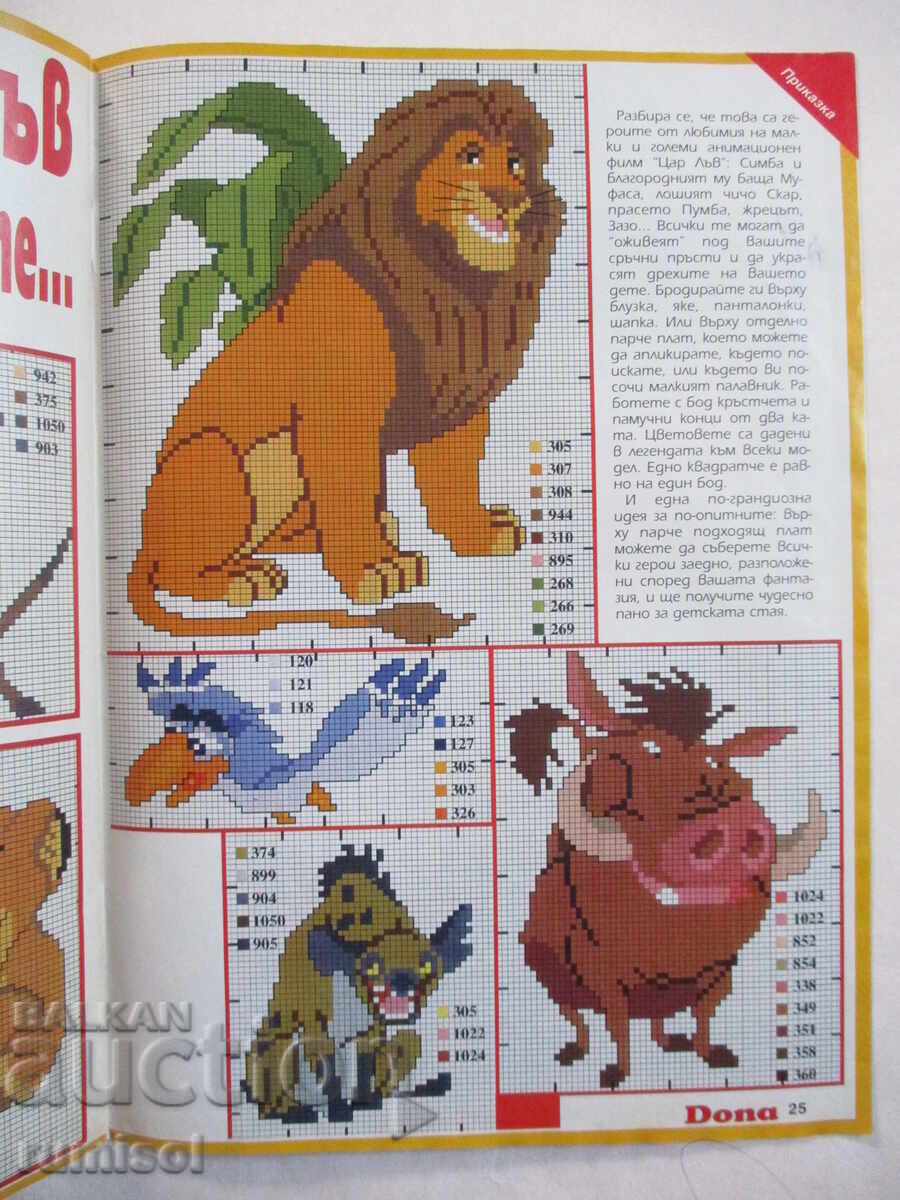 Dona - issue 4 / 1996 - 5 Dona - issue 4 / 1996 - 5