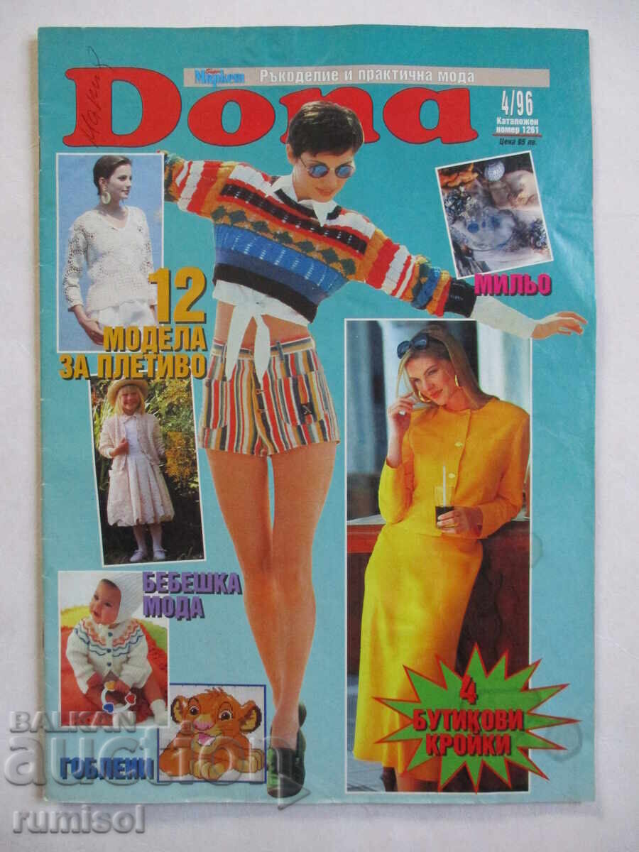 Dona - бр. 4 / 1996 Dona - бр. 4 / 1996