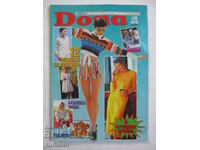 Dona - бр. 4 / 1996