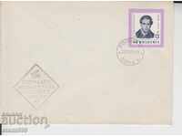 First Day Mail Envelope Hr. Smirnenski