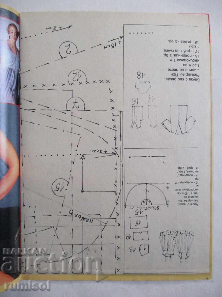 Auction  Dona - issue 3 / 1996