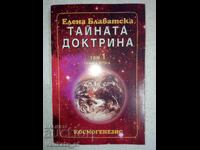 Doctrina secretă. Volumul 1. Cartea 2: Cosmogeneza