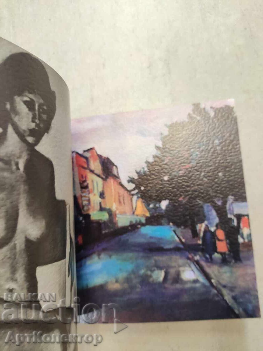 Catalog Dora Boneva with price 49.00 BGN | € 25.05