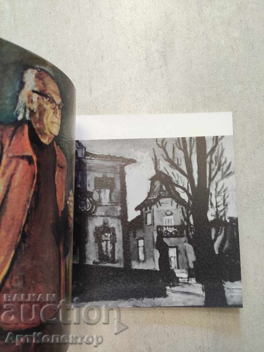 Auction  Catalog Dora Boneva