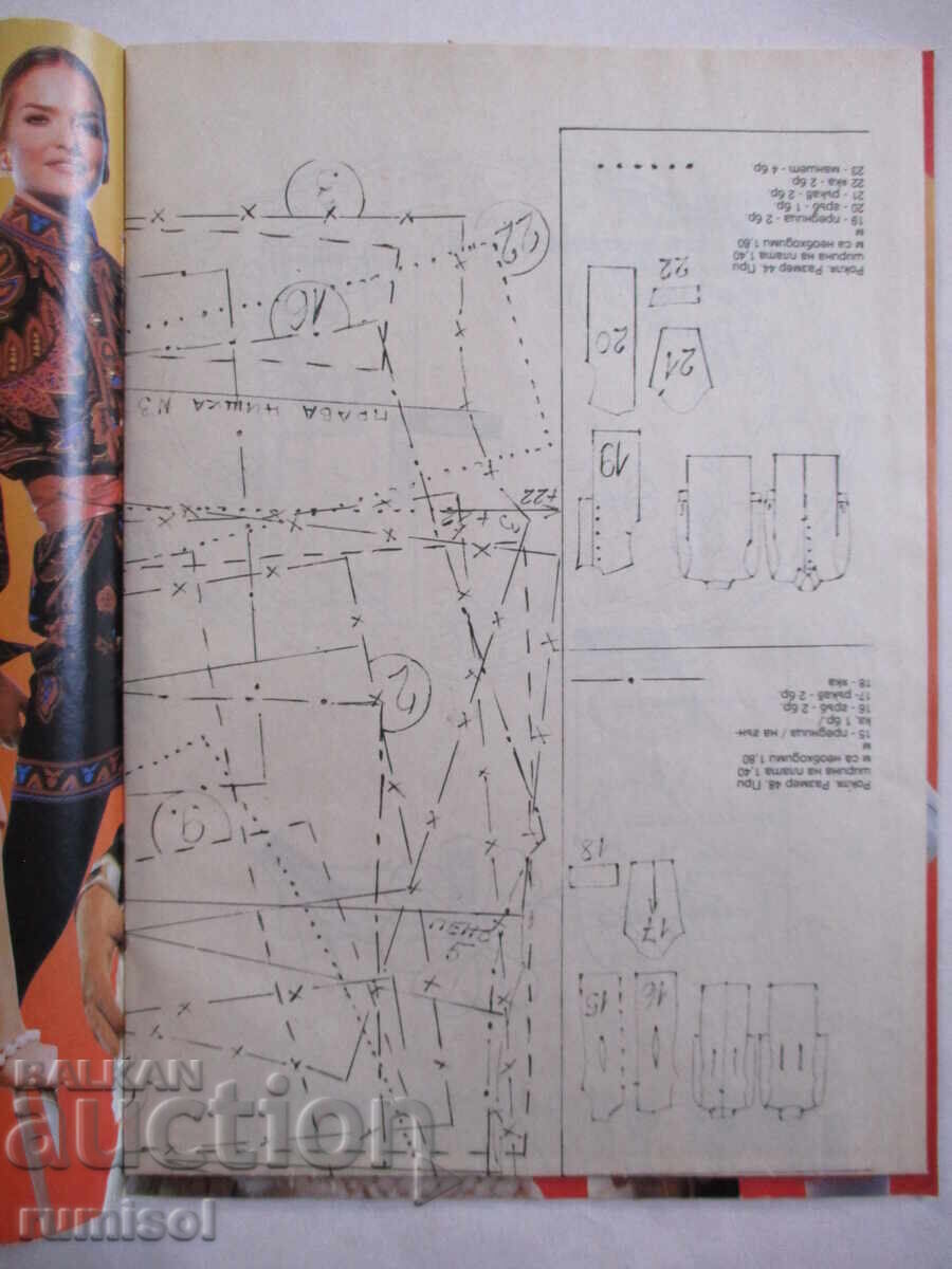 Δημοπρασία Dona - όχι. 2 / 1996 Δημοπρασία Dona - όχι. 2 / 1996