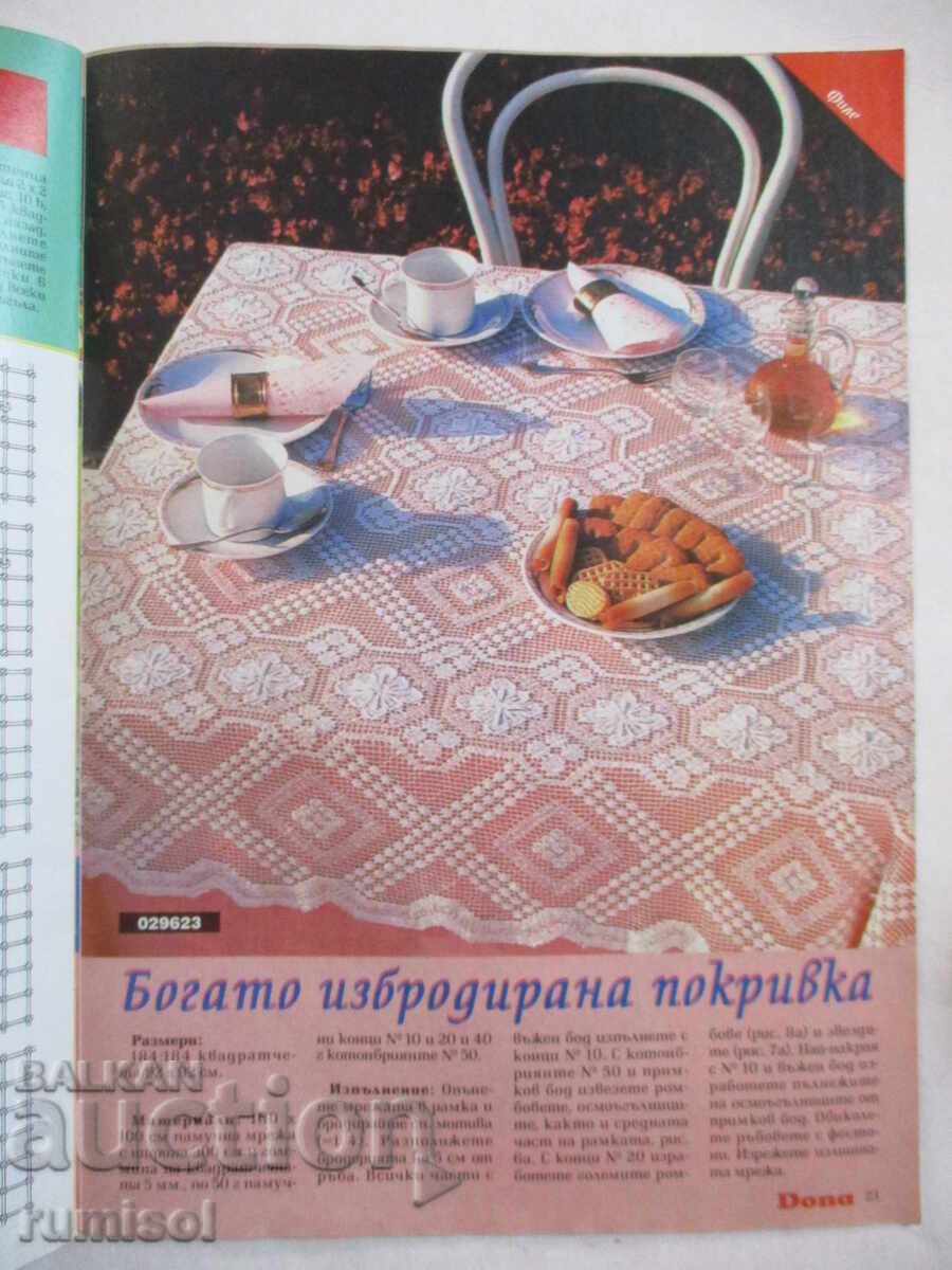 Παράδοση Dona - όχι. 2 / 1996 Παράδοση Dona - όχι. 2 / 1996