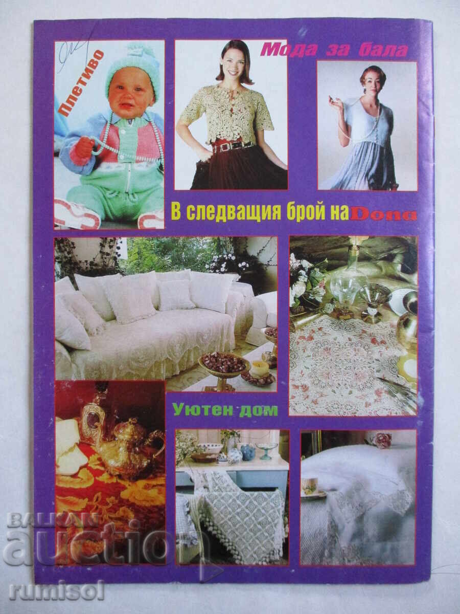 Dona - όχι. 2 / 1996 - 6 Dona - όχι. 2 / 1996 - 6