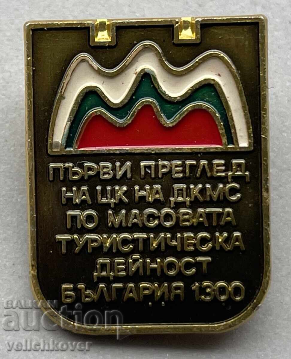 40049 Bulgaria sign overview of tourism activities DCMS 40049 Bulgaria sign overview of tourism activities DCMS