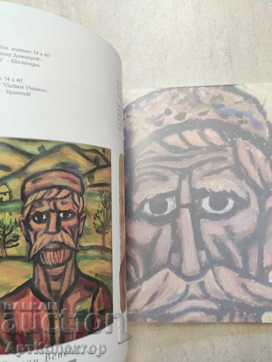 Auction Catalog Stoyan Venev Auction Catalog Stoyan Venev