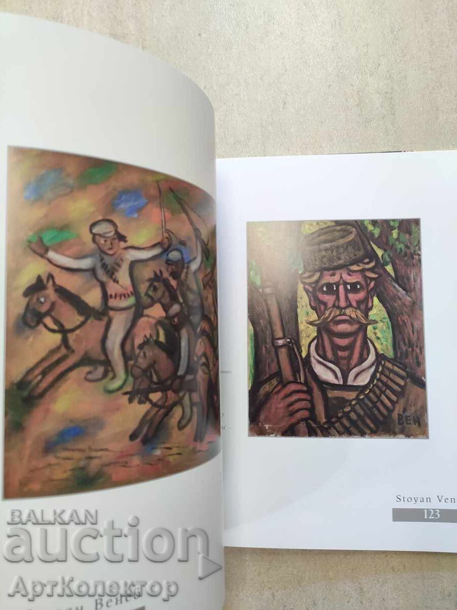 Delivery of Catalog Stoyan Venev Delivery of Catalog Stoyan Venev