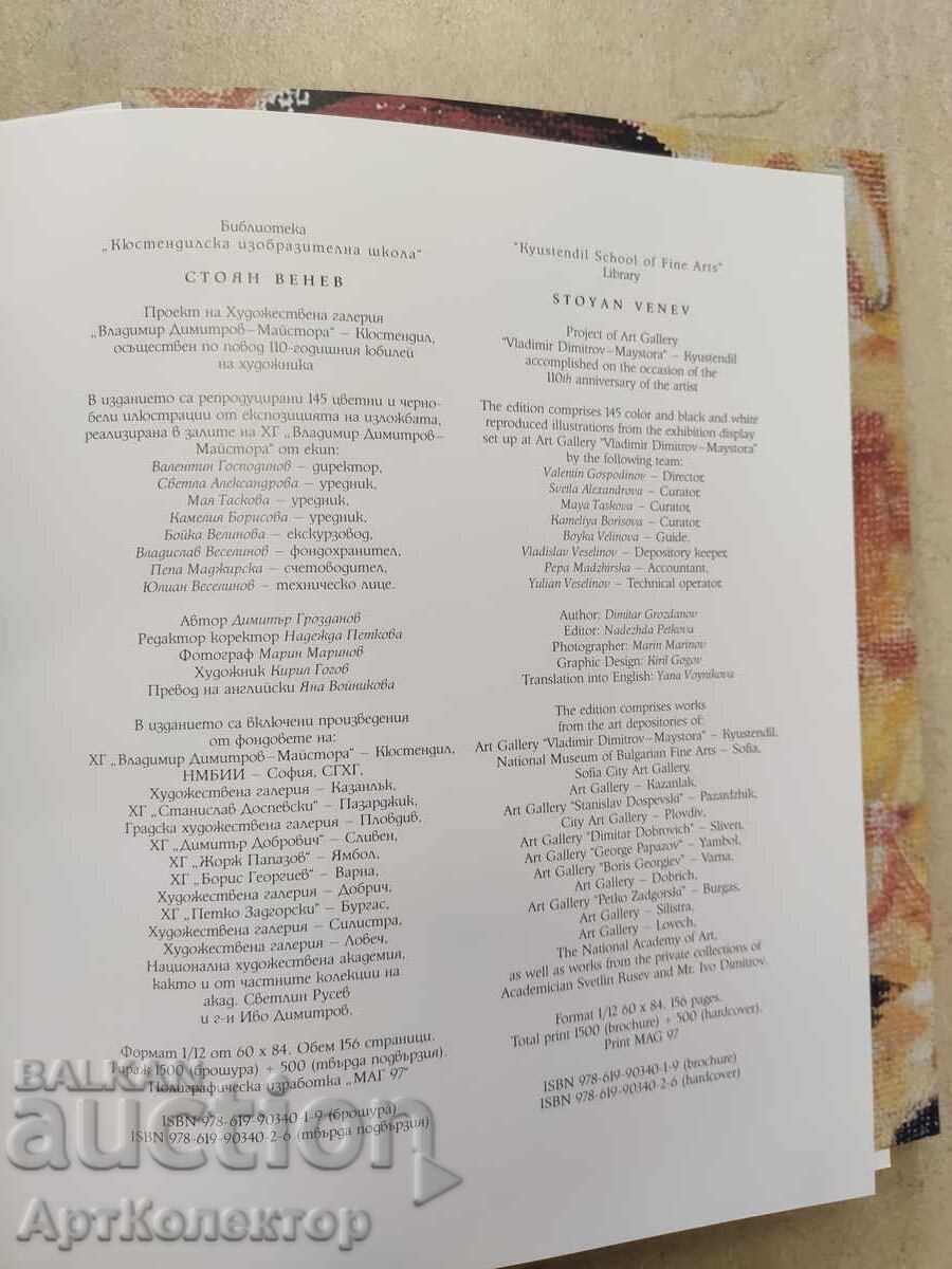 Catalog Stoyan Venev - 7 Catalog Stoyan Venev - 7