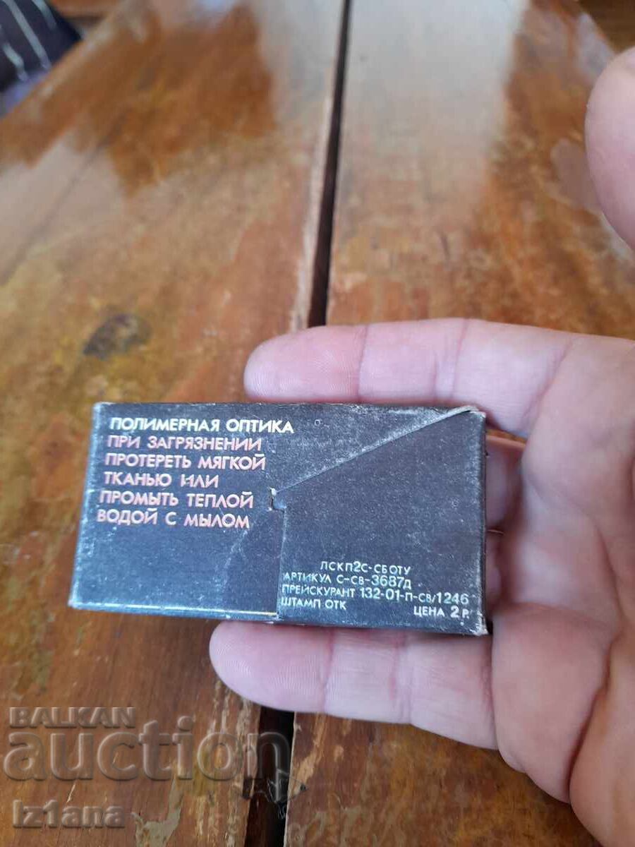 Lupa de suvenir veche Sverdlovsk cu preț 16.00 BGN | € 8.18