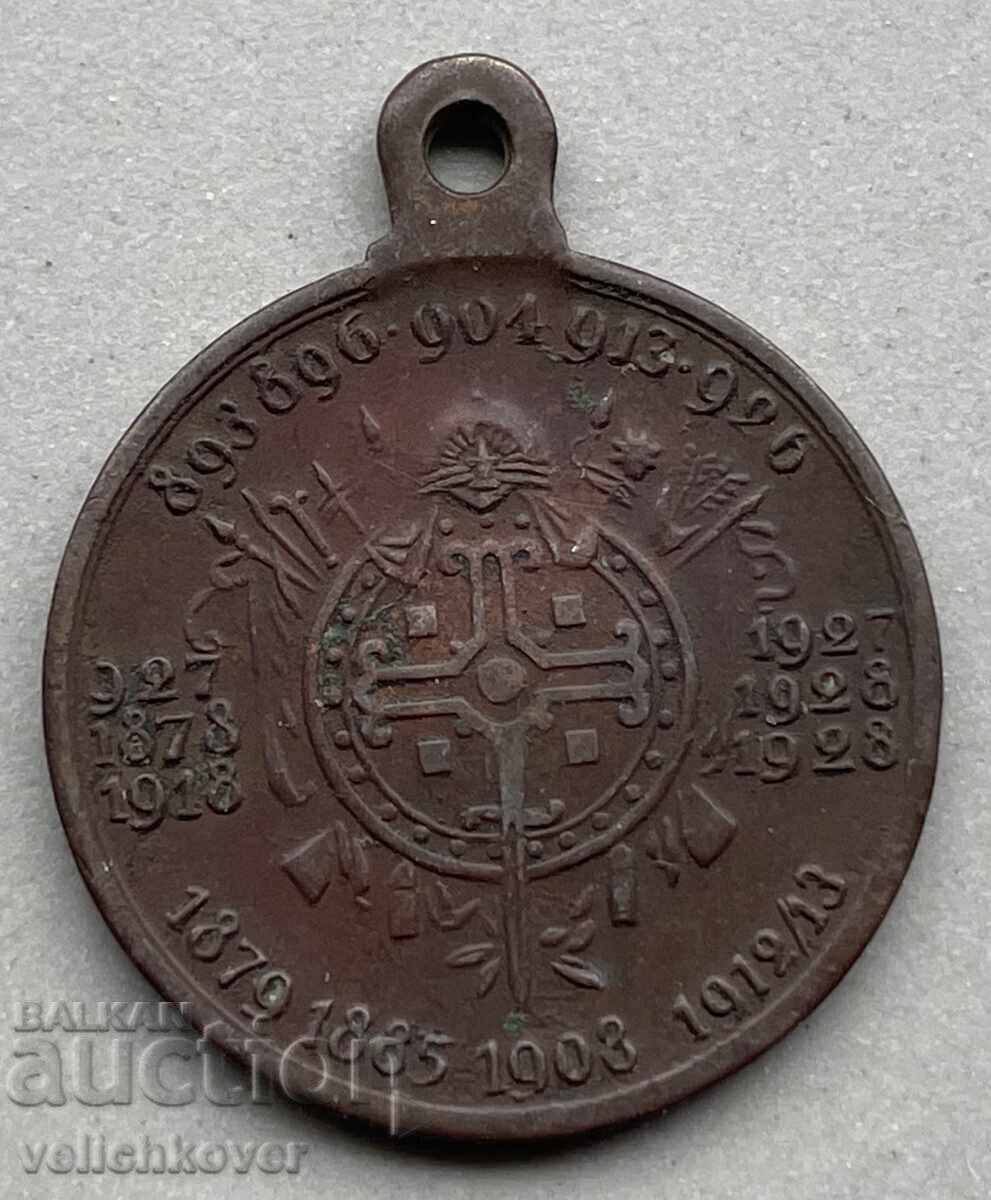 40052 Μετάλλιο του Βασιλείου της Βουλγαρίας 10 χρόνια από την άνοδο του Τσάρου Μπόρις Γ' με τιμή 10.00 BGN | € 5.11 40052 Μετάλλιο του Βασιλείου της Βουλγαρίας 10 χρόνια από την άνοδο του Τσάρου Μπόρις Γ' με τιμή 10.00 BGN | € 5.11