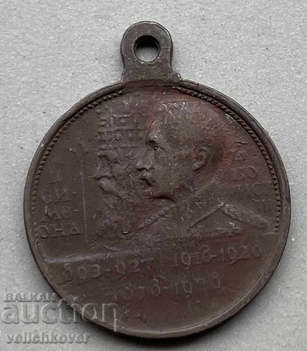 40052 Μετάλλιο του Βασιλείου της Βουλγαρίας 10 χρόνια από την άνοδο του Τσάρου Μπόρις Γ' 40052 Μετάλλιο του Βασιλείου της Βουλγαρίας 10 χρόνια από την άνοδο του Τσάρου Μπόρις Γ'