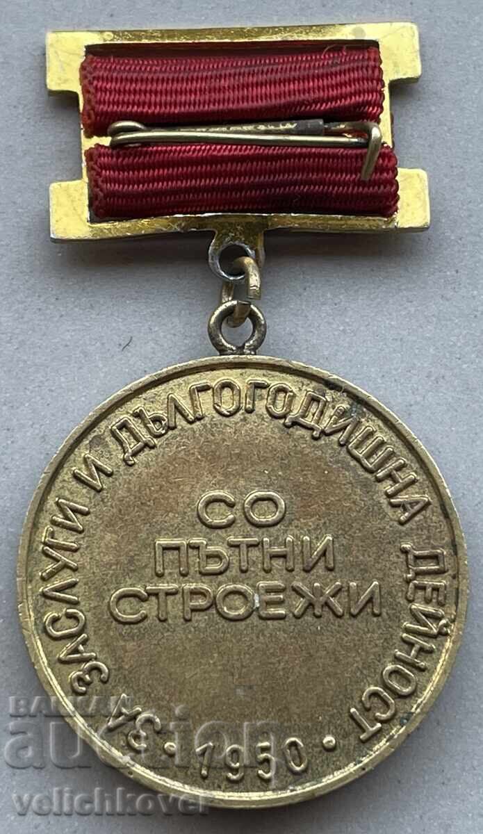 40057 Bulgaria Medal For Long-term Activity SO Road Construction with price 7.00 BGN | € 3.58 40057 Bulgaria Medal For Long-term Activity SO Road Construction with price 7.00 BGN | € 3.58