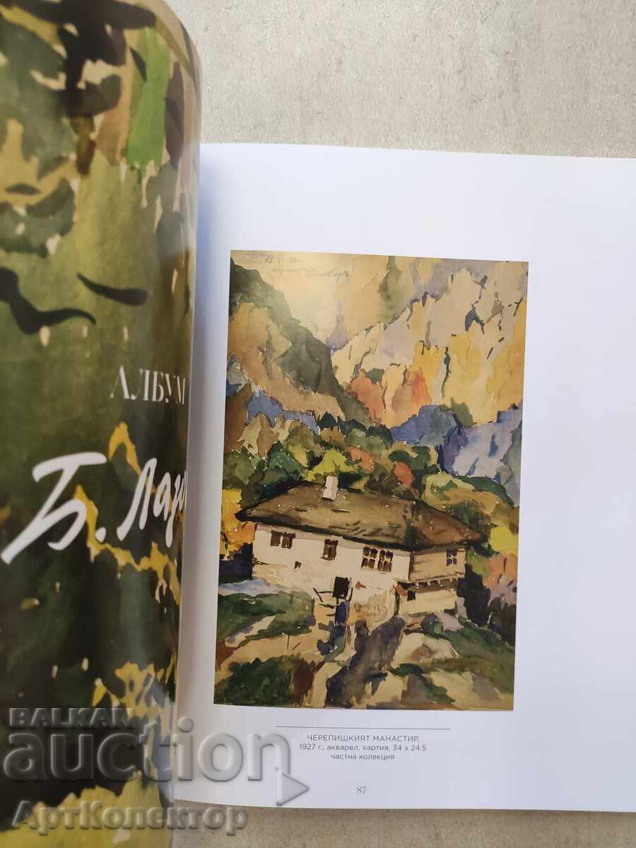 Catalog Bogomir Lazov with price 149.00 BGN | € 76.18 Catalog Bogomir Lazov with price 149.00 BGN | € 76.18