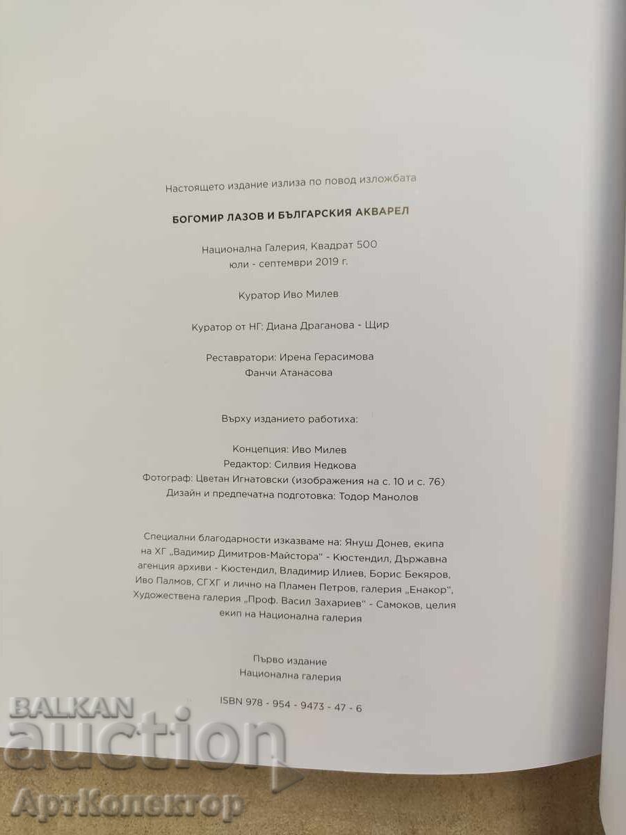 Catalog Bogomir Lazov - 7 Catalog Bogomir Lazov - 7
