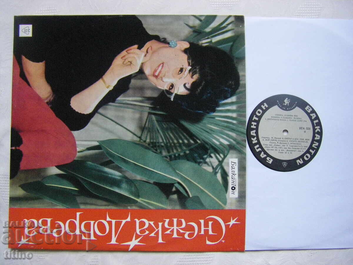 WTA 523 - Snezhka Dobreva με τιμή 100.00 BGN | € 51.13 WTA 523 - Snezhka Dobreva με τιμή 100.00 BGN | € 51.13