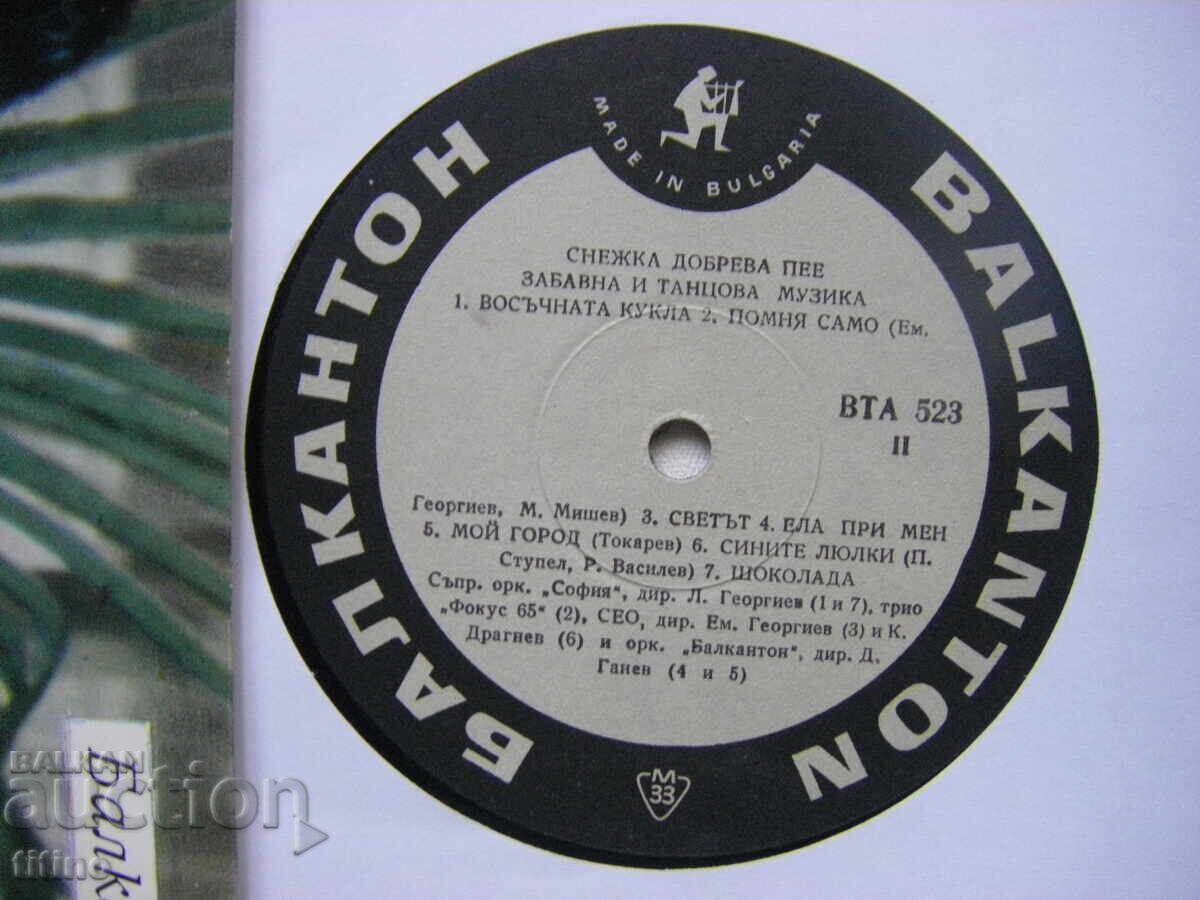 Δημοπρασία WTA 523 - Snezhka Dobreva Δημοπρασία WTA 523 - Snezhka Dobreva