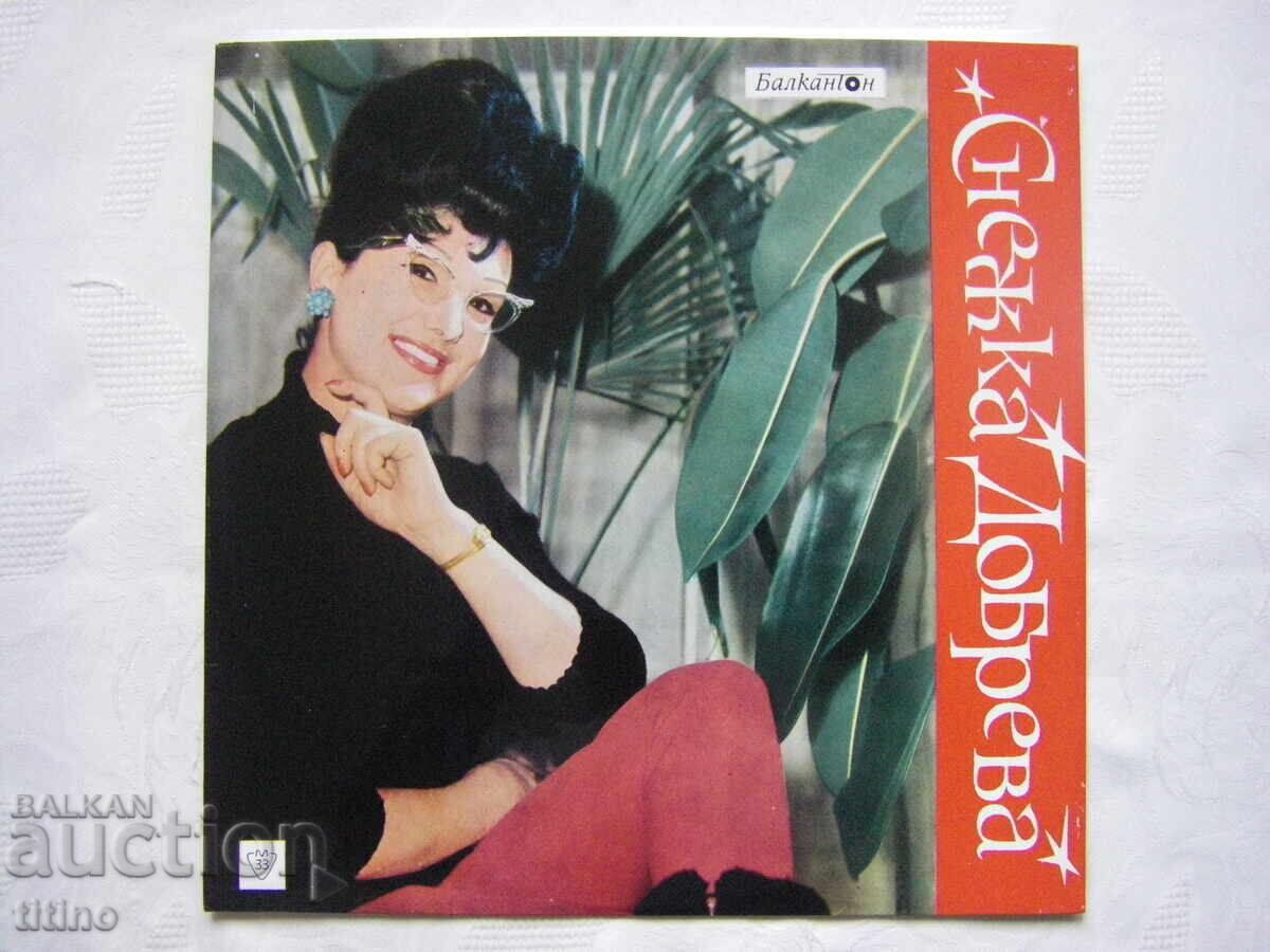 WTA 523 - Snezhka Dobreva WTA 523 - Snezhka Dobreva