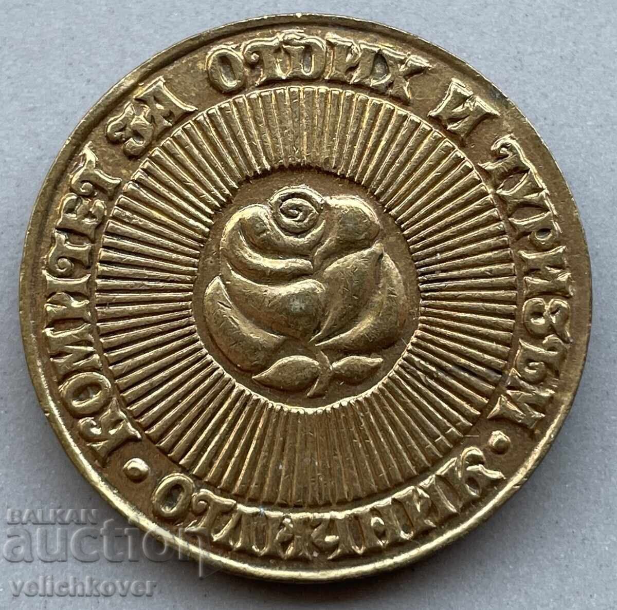 40065 Bulgaria Excellent mark of the Committee for Recreation and Tourism