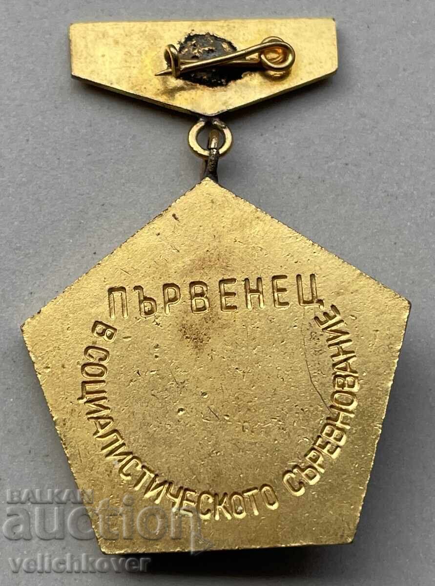 40071 Bulgaria medal General Assembly of the BPS Ruse District enamel gilding with price 20.00 BGN | € 10.23