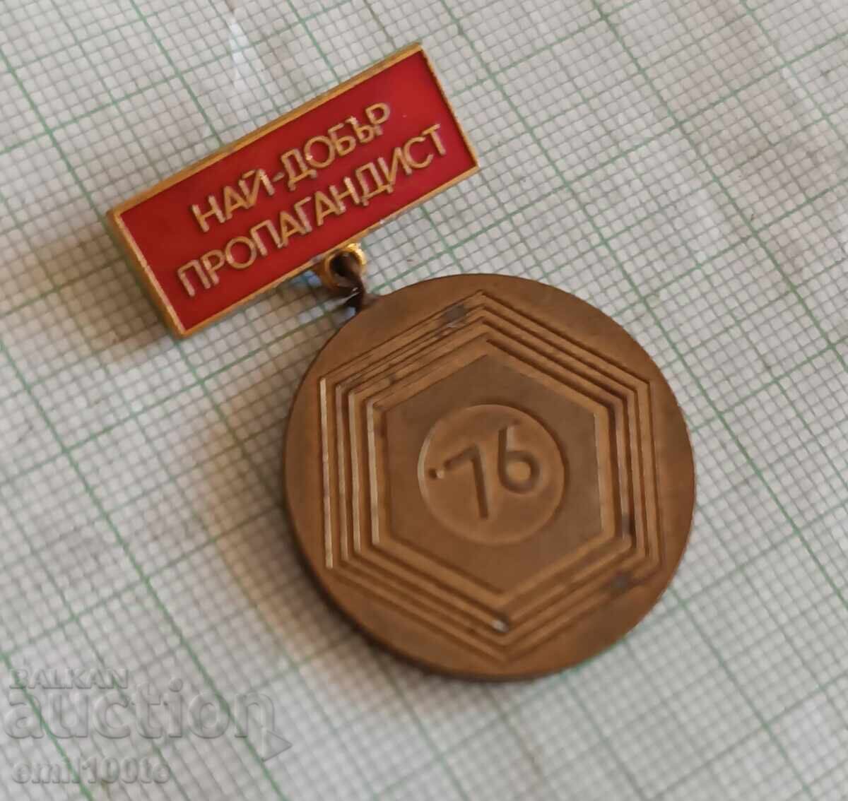 Badge - Best Propagandist with price 6.00 BGN | € 3.07 Badge - Best Propagandist with price 6.00 BGN | € 3.07