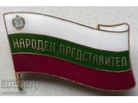 40075 България знак Народен Представител носена от депутати