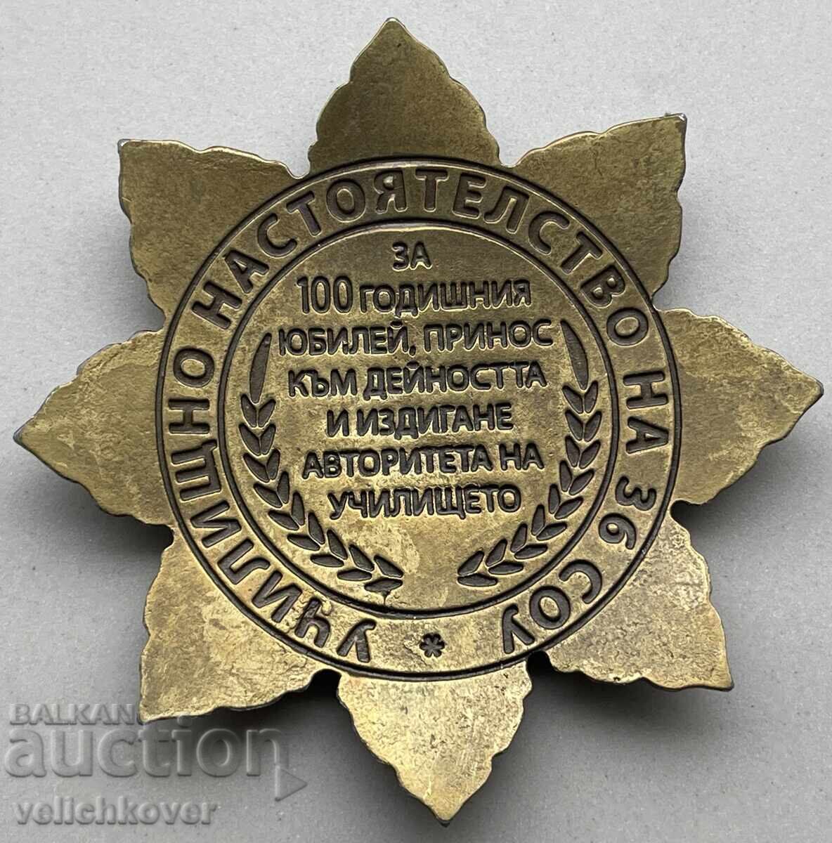 40076 Bulgaria sign 100 years. Maxim Gorky School Sofia 2015. with price 12.00 BGN | € 6.14 40076 Bulgaria sign 100 years. Maxim Gorky School Sofia 2015. with price 12.00 BGN | € 6.14