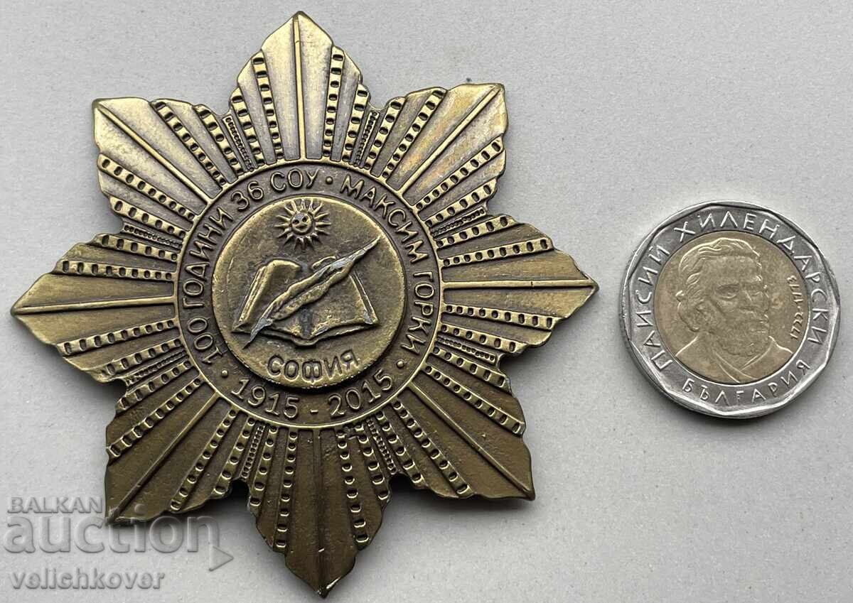 Auction 40076 Bulgaria sign 100 years. Maxim Gorky School Sofia 2015. Auction 40076 Bulgaria sign 100 years. Maxim Gorky School Sofia 2015.
