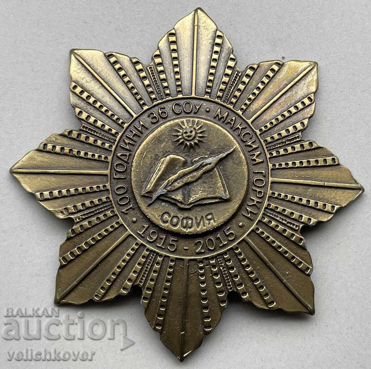 40076 Bulgaria sign 100 years. Maxim Gorky School Sofia 2015. 40076 Bulgaria sign 100 years. Maxim Gorky School Sofia 2015.