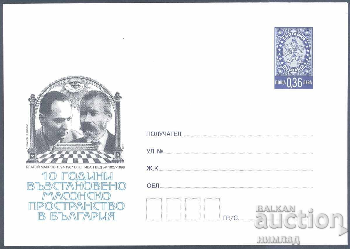 2003 P 26 - 10 years restored Masonic space in Bulgaria 2003 P 26 - 10 years restored Masonic space in Bulgaria