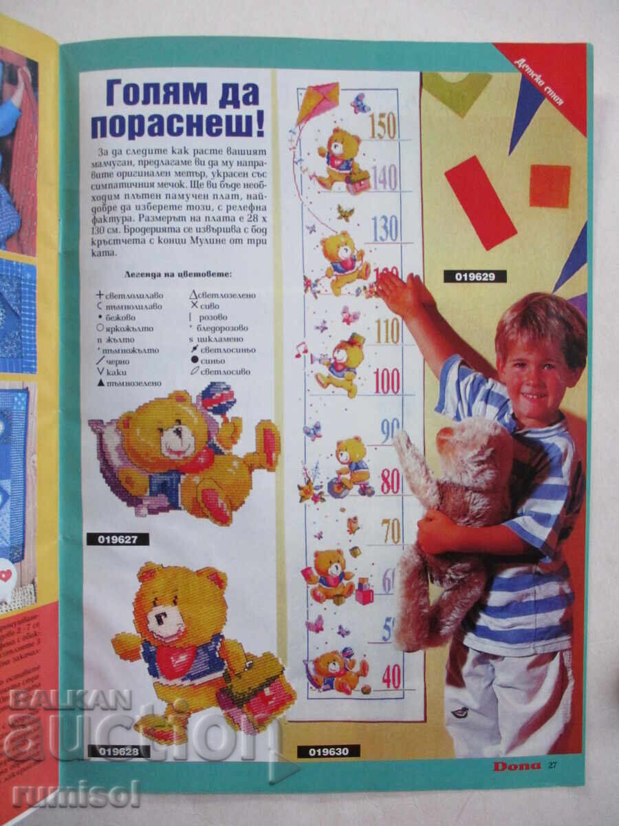 Dona - issue 1 / 1996 - 5 Dona - issue 1 / 1996 - 5