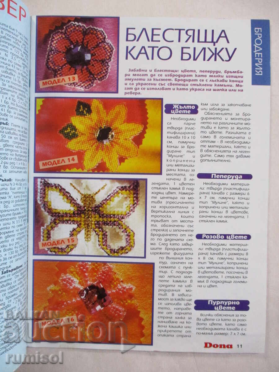 Licitație Dona - nu. 7 / 1999