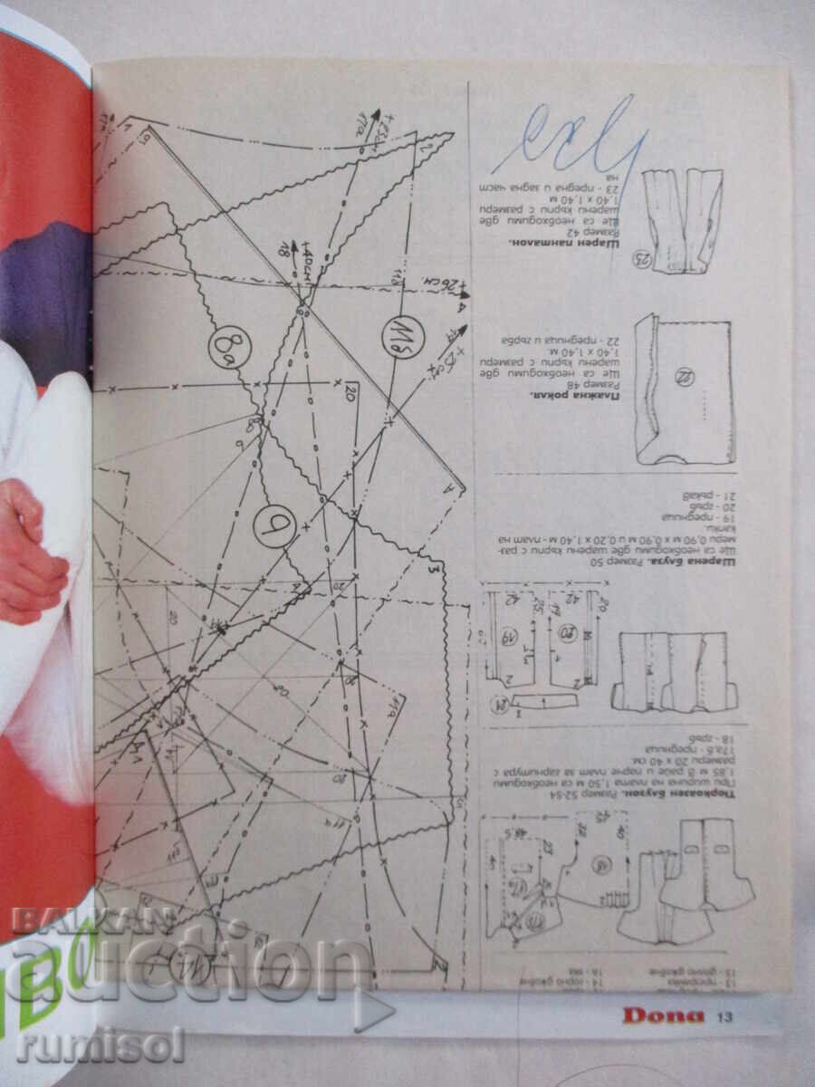 Livrarea Dona - nu. 7 / 1999