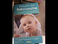 Книга за ваксините