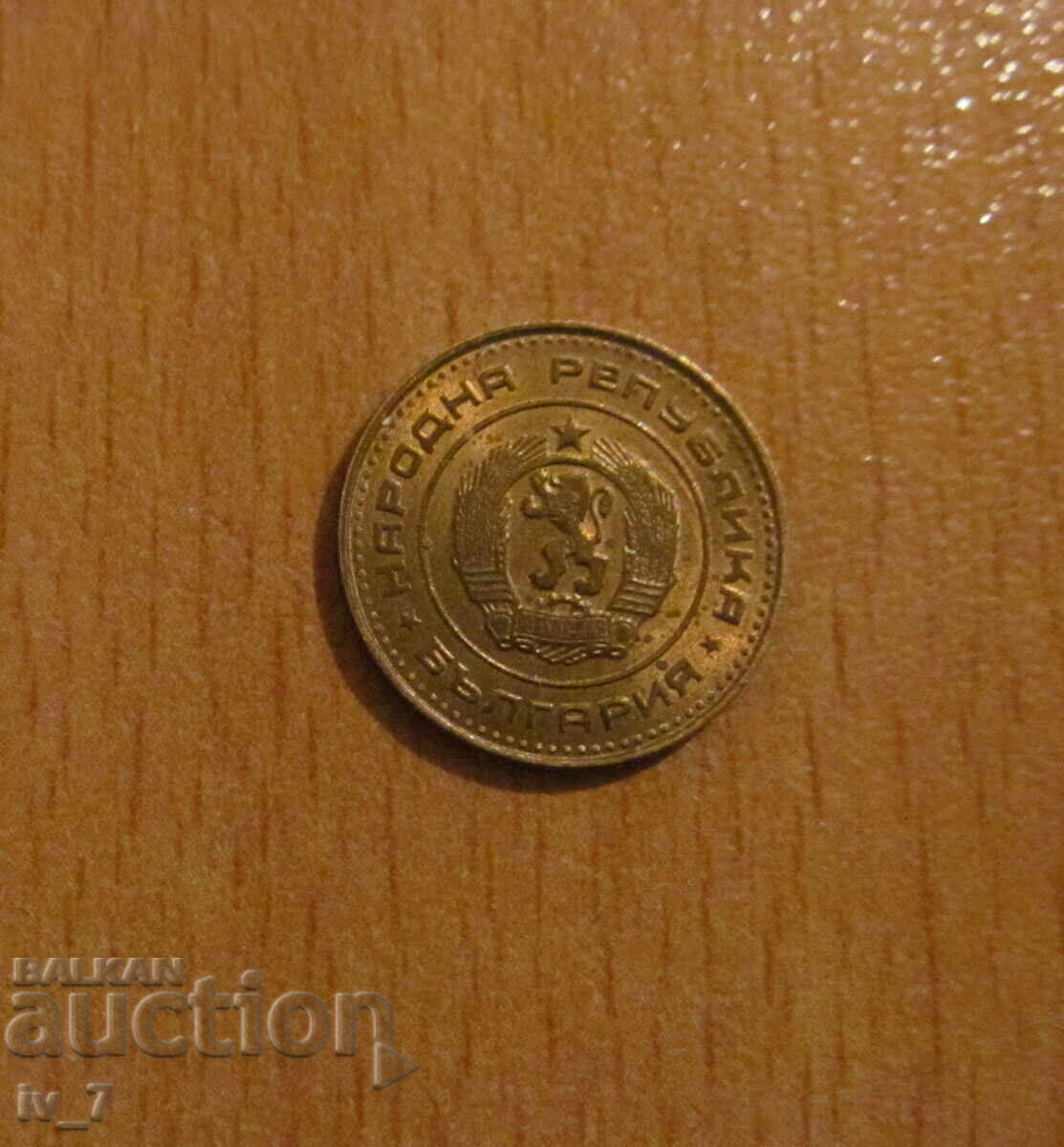 1 CENT 1970 year with price 15.99 BGN | € 8.18 1 CENT 1970 year with price 15.99 BGN | € 8.18