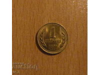 1 CENT 1970 an