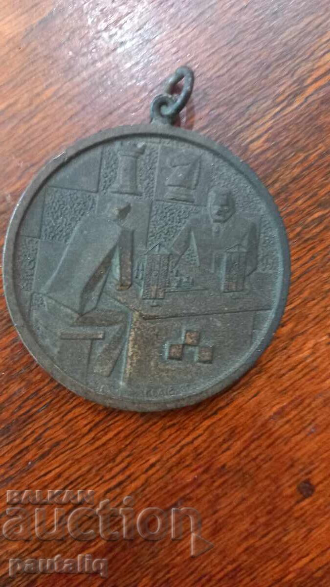 CHESS TOURNAMENT ZAGREB PLAQUE with price 10.00 BGN | € 5.11 CHESS TOURNAMENT ZAGREB PLAQUE with price 10.00 BGN | € 5.11