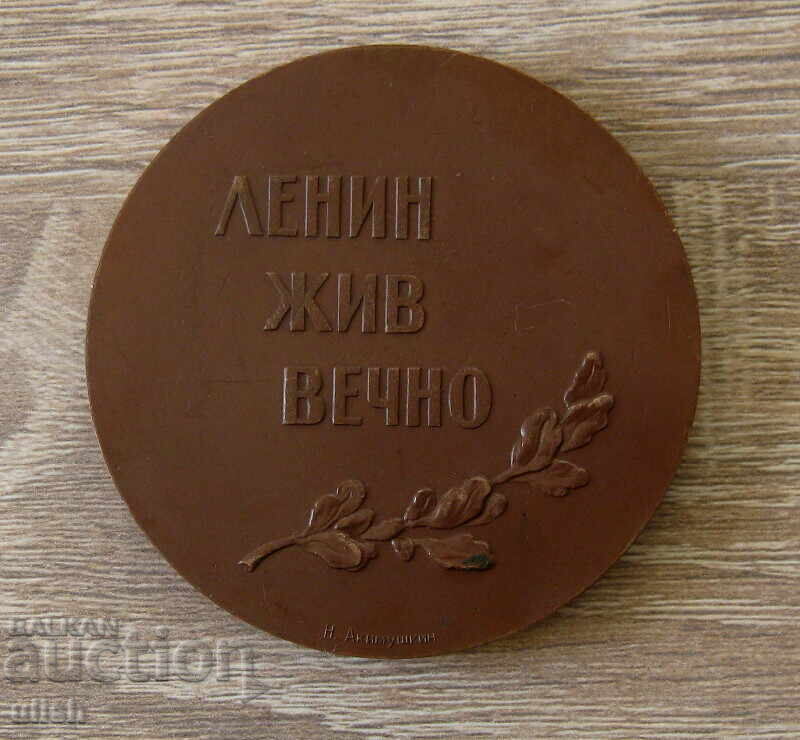 Original old Russian brass plaque Lenin token with price 50.00 BGN | € 25.56 Original old Russian brass plaque Lenin token with price 50.00 BGN | € 25.56