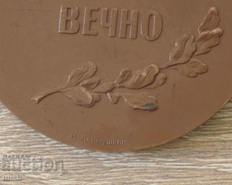 Auction Original old Russian brass plaque Lenin token Auction Original old Russian brass plaque Lenin token