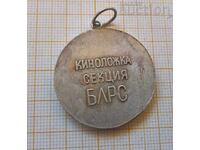 Medal of the Bulgarian Canine Breeding Association