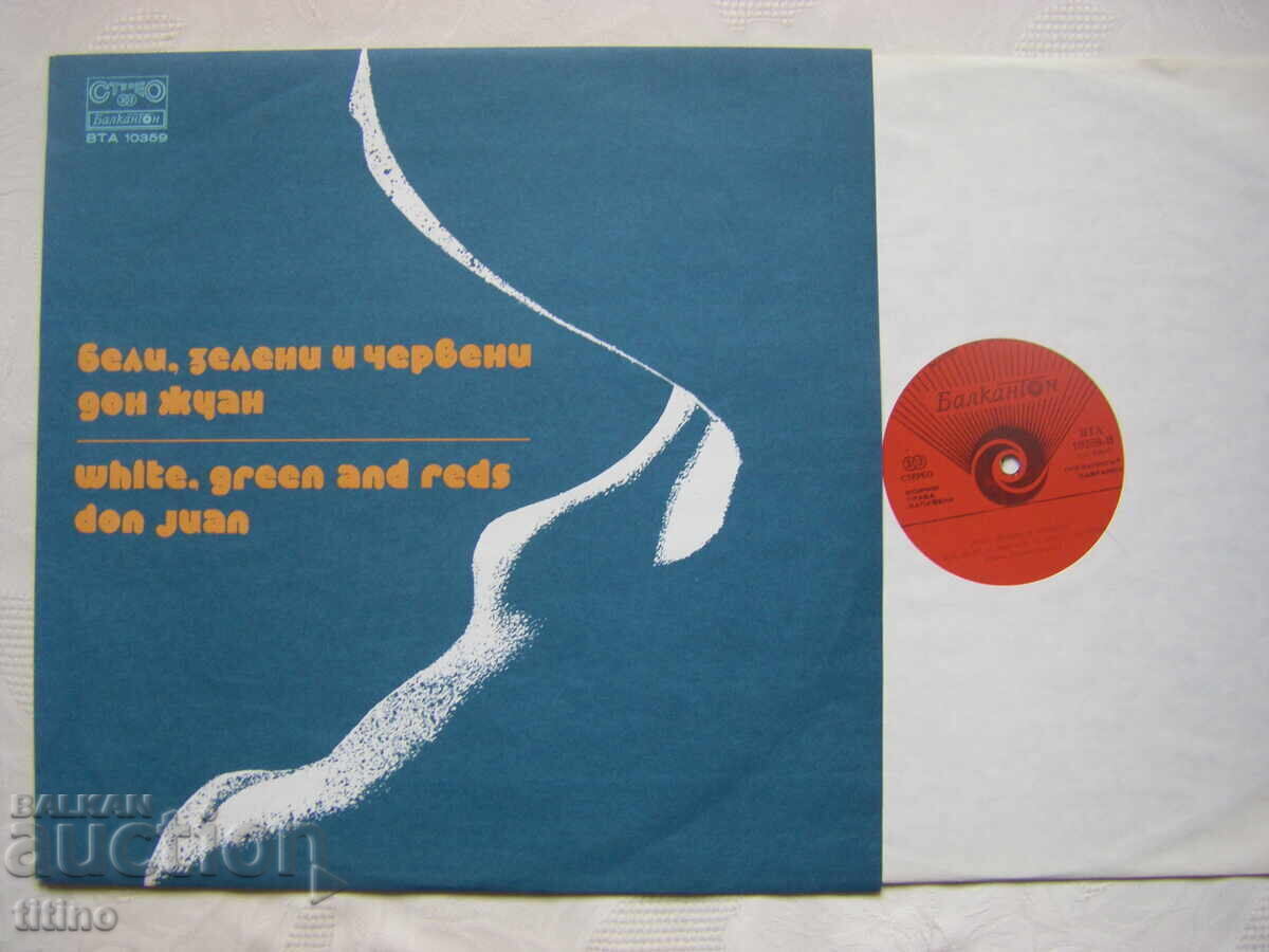 BTA 10359 - Λευκό, πράσινο και κόκκινο. Δον Ζουάν με τιμή 120.00 BGN | € 61.36 BTA 10359 - Λευκό, πράσινο και κόκκινο. Δον Ζουάν με τιμή 120.00 BGN | € 61.36