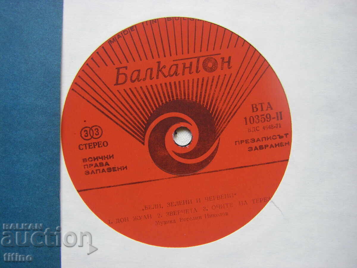 Licitație BTA 10359 - Alb, verde și roșu. Don Juan